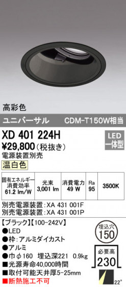 ODELIC ǥå 饤 XD401224H ᥤ̿