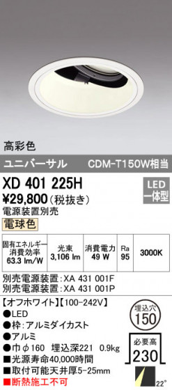 ODELIC ǥå 饤 XD401225H ᥤ̿