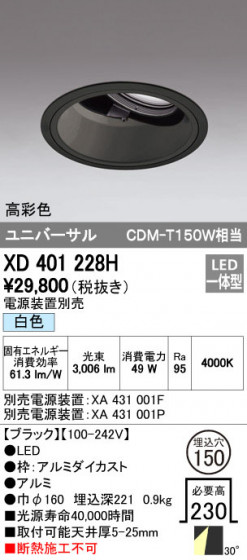 ODELIC ǥå 饤 XD401228H ᥤ̿