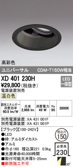 ODELIC ǥå 饤 XD401230H ᥤ̿