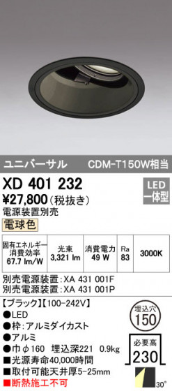 ODELIC ǥå 饤 XD401232 ᥤ̿