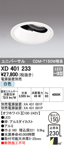 ODELIC ǥå 饤 XD401233 ᥤ̿