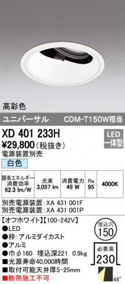 ODELIC ǥå 饤 XD401233H ᥤ̿