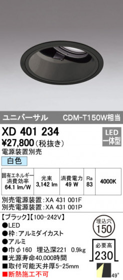 ODELIC ǥå 饤 XD401234 ᥤ̿