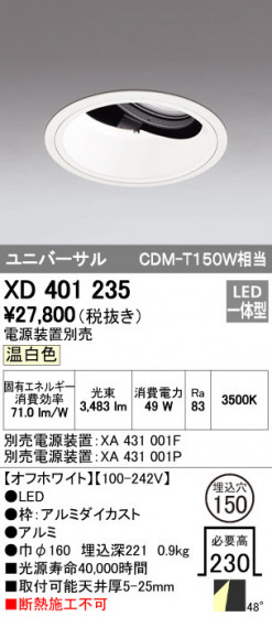 ODELIC ǥå 饤 XD401235 ᥤ̿