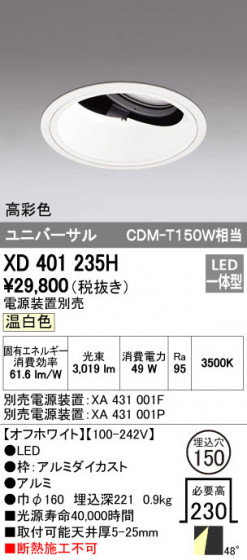 ODELIC ǥå 饤 XD401235H ᥤ̿