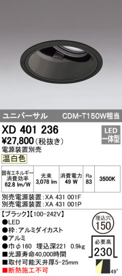ODELIC ǥå 饤 XD401236 ᥤ̿