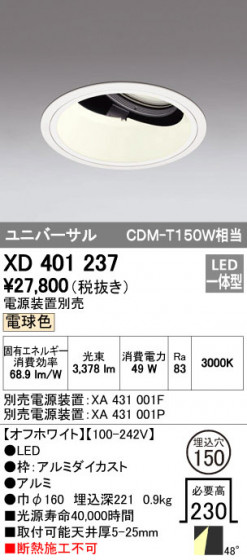 ODELIC ǥå 饤 XD401237 ᥤ̿
