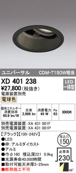 ODELIC ǥå 饤 XD401238 ᥤ̿