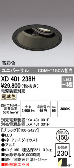 ODELIC ǥå 饤 XD401238H ᥤ̿