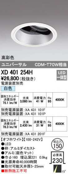 ODELIC ǥå 饤 XD401254H ᥤ̿