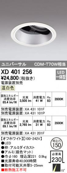 ODELIC ǥå 饤 XD401256 ᥤ̿