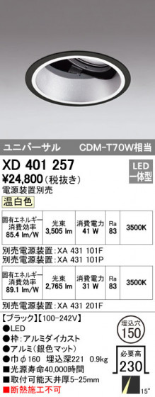ODELIC ǥå 饤 XD401257 ᥤ̿