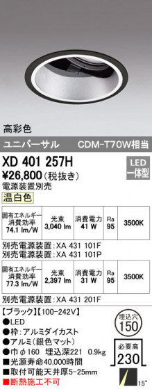 ODELIC ǥå 饤 XD401257H ᥤ̿