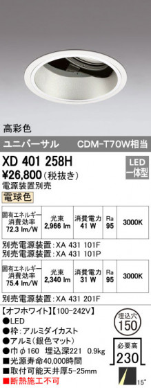 ODELIC ǥå 饤 XD401258H ᥤ̿
