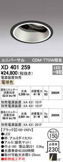 ODELIC ǥå 饤 XD401259 ᥤ̿