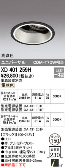 ODELIC ǥå 饤 XD401259H ᥤ̿