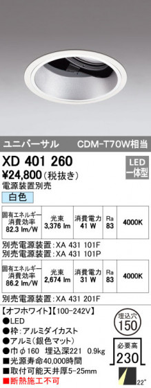 ODELIC ǥå 饤 XD401260 ᥤ̿