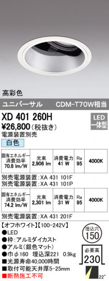 ODELIC ǥå 饤 XD401260H ᥤ̿