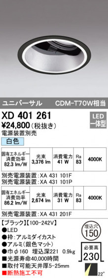 ODELIC ǥå 饤 XD401261 ᥤ̿