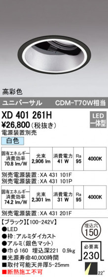ODELIC ǥå 饤 XD401261H ᥤ̿