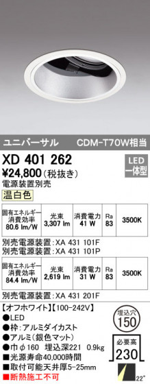 ODELIC ǥå 饤 XD401262 ᥤ̿