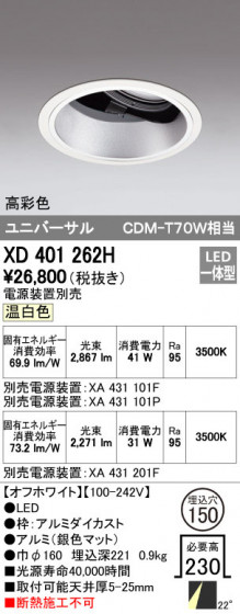 ODELIC ǥå 饤 XD401262H ᥤ̿