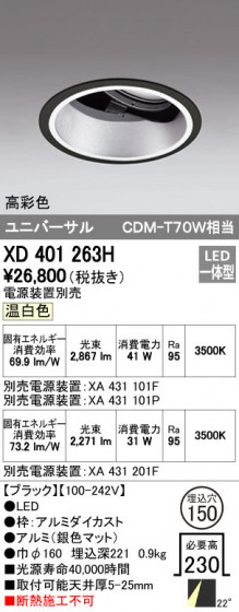 ODELIC ǥå 饤 XD401263H ᥤ̿