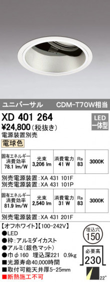 ODELIC ǥå 饤 XD401264 ᥤ̿