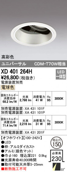 ODELIC ǥå 饤 XD401264H ᥤ̿