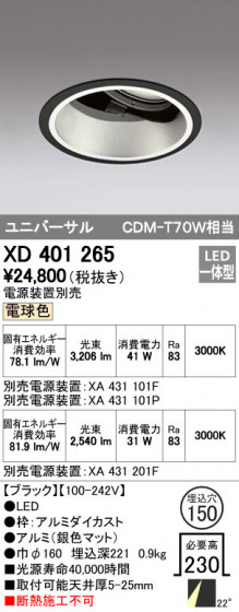 ODELIC ǥå 饤 XD401265 ᥤ̿