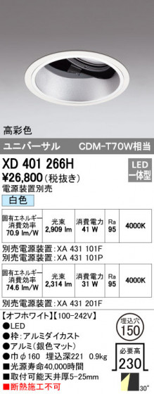 ODELIC ǥå 饤 XD401266H ᥤ̿
