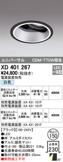 ODELIC ǥå 饤 XD401267 ᥤ̿