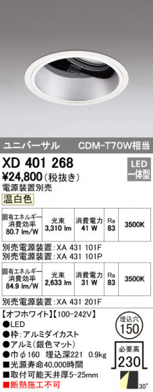 ODELIC ǥå 饤 XD401268 ᥤ̿