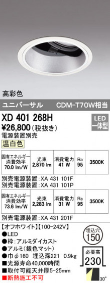 ODELIC ǥå 饤 XD401268H ᥤ̿