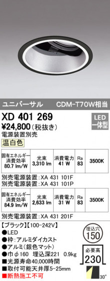 ODELIC ǥå 饤 XD401269 ᥤ̿