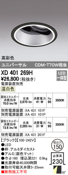 ODELIC ǥå 饤 XD401269H ᥤ̿