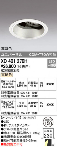 ODELIC ǥå 饤 XD401270H ᥤ̿