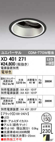 ODELIC ǥå 饤 XD401271 ᥤ̿