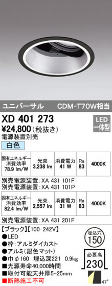 ODELIC ǥå 饤 XD401273 ᥤ̿
