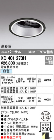 ODELIC ǥå 饤 XD401273H ᥤ̿