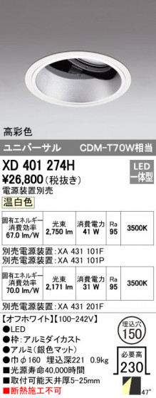 ODELIC ǥå 饤 XD401274H ᥤ̿