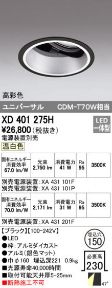 ODELIC ǥå 饤 XD401275H ᥤ̿