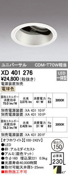 ODELIC ǥå 饤 XD401276 ᥤ̿