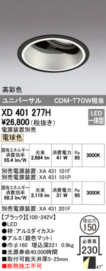 ODELIC ǥå 饤 XD401277H ᥤ̿