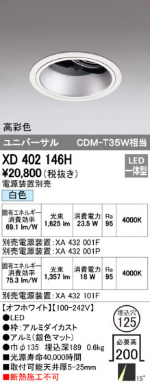 ODELIC ǥå 饤 XD402146H ᥤ̿