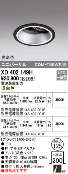ODELIC ǥå 饤 XD402149H ᥤ̿