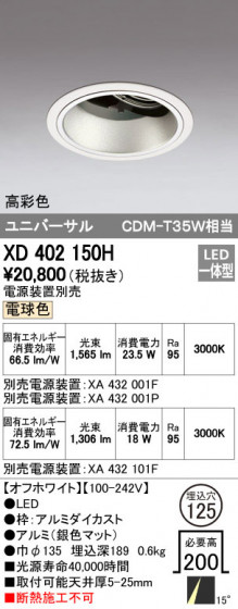 ODELIC ǥå 饤 XD402150H ᥤ̿