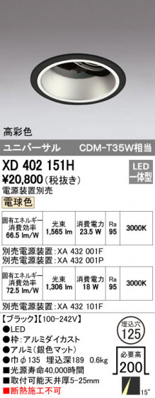 ODELIC ǥå 饤 XD402151H ᥤ̿