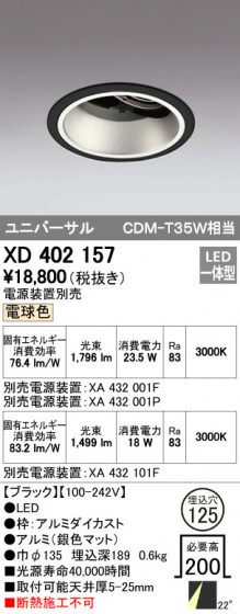 ODELIC ǥå 饤 XD402157 ᥤ̿